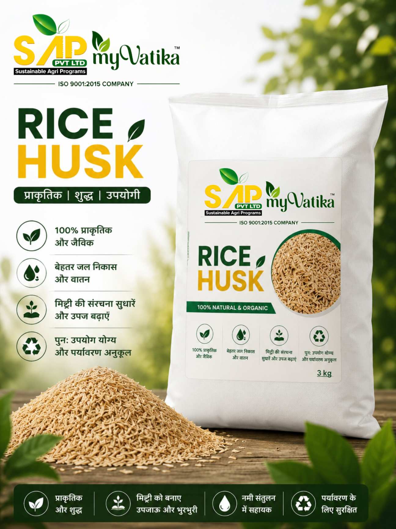 Rice Husk | 3KG | 100% Organic Mulch & Soil Enhancer for Gardening, Potting Soil & Composting - 100% Organic Agri Fertilizer